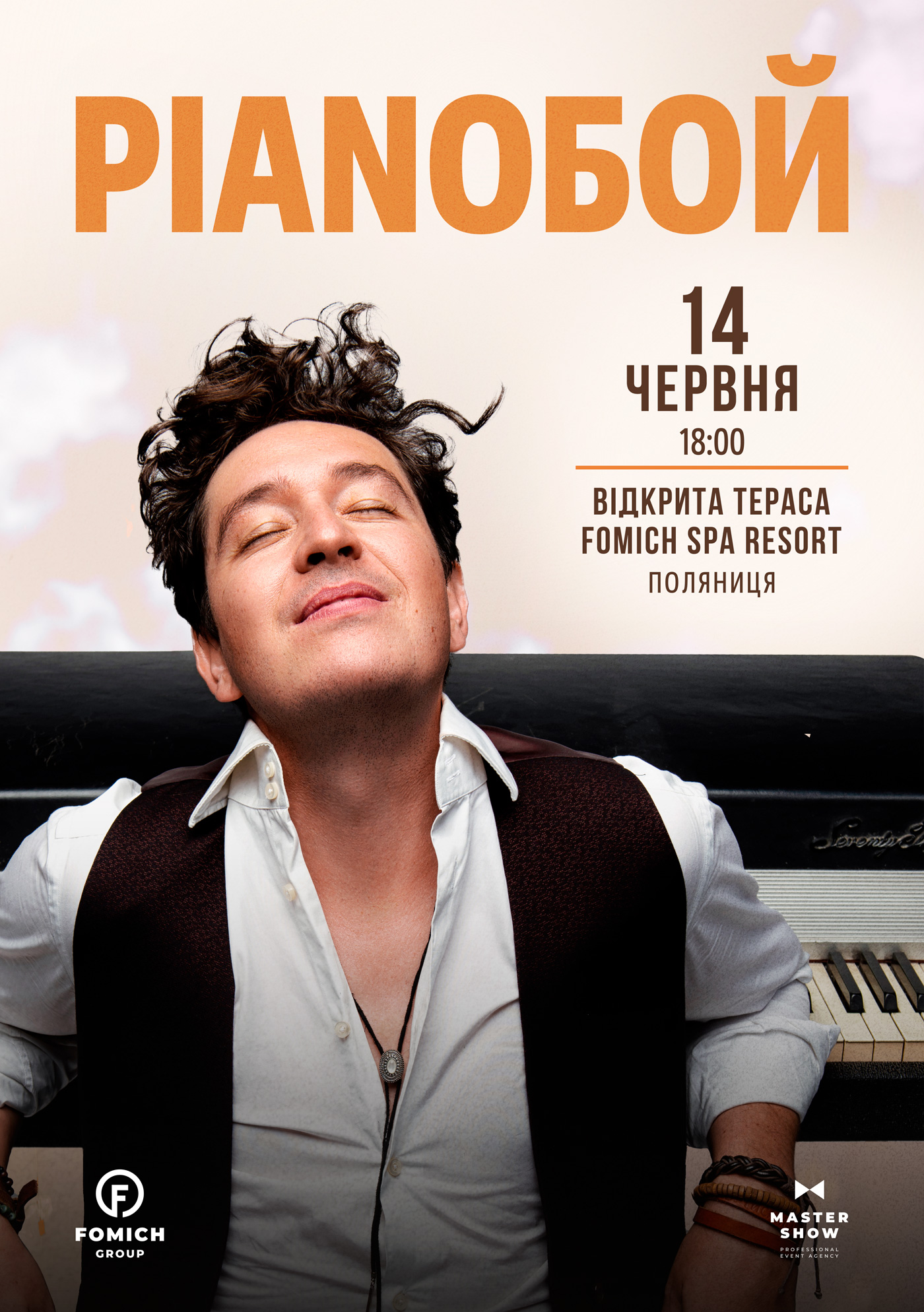 Pianoбой Pianoбой