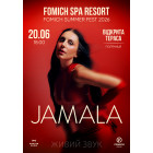 JAMALA