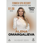 ALENA OMARGALIEVA