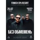 БЕЗ ОБМЕЖЕНЬ