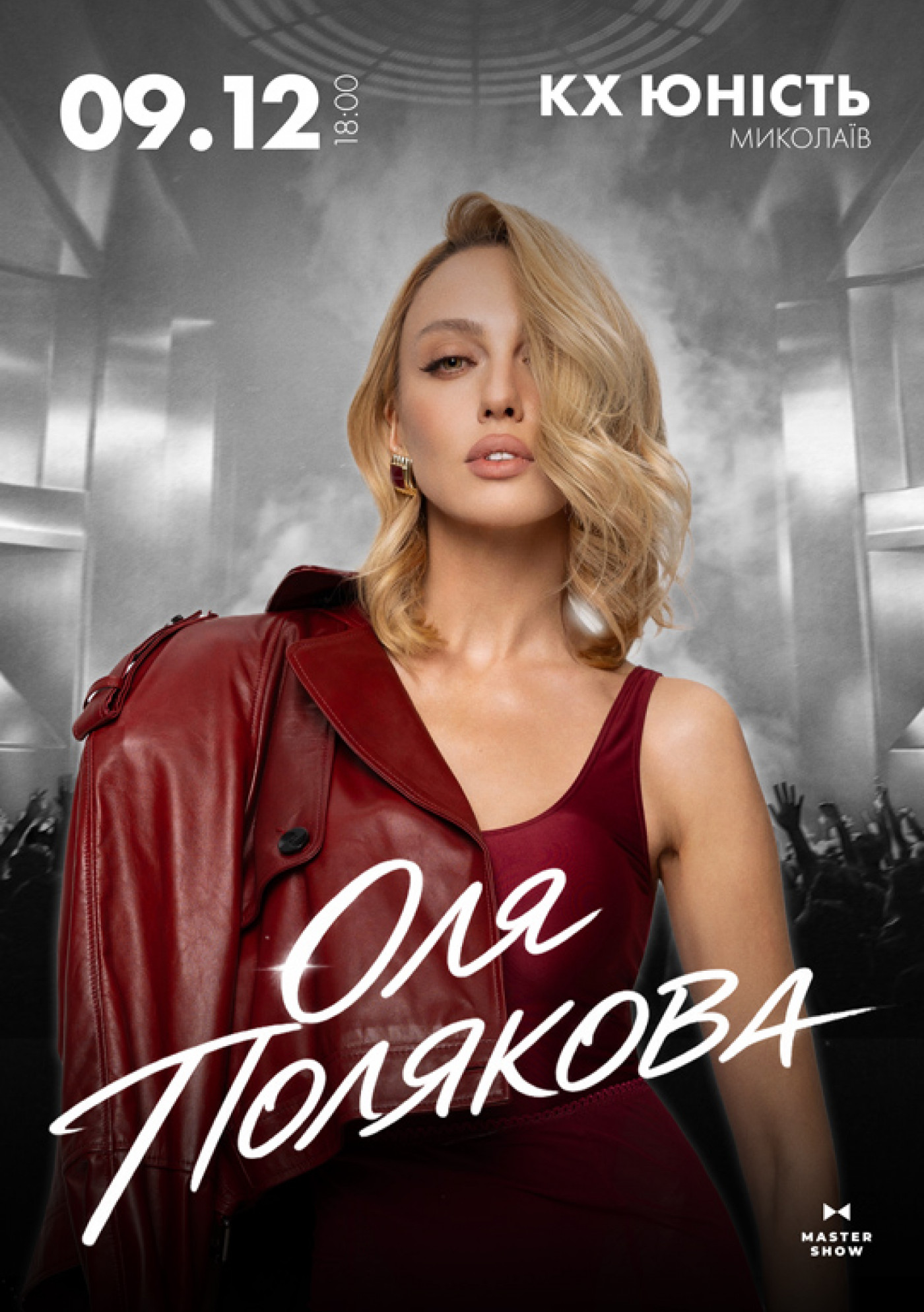 Оля Полякова